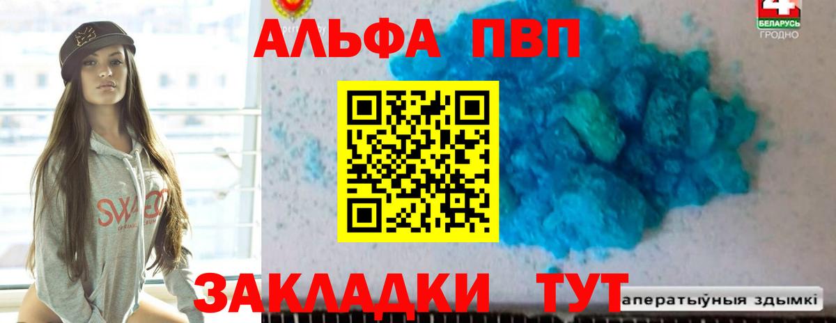 Alfa_PVP  А ПВП Crystall  Alpha-PVP крисы CK  Вход с VPN  купить наркотик  Салават  Alpha PVP VHQ 