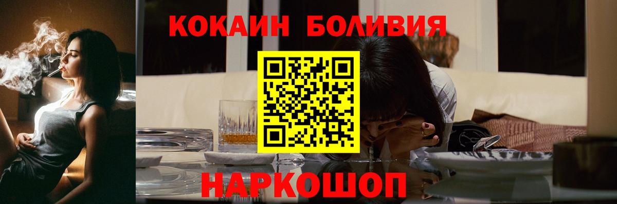 Салават  COCAIN Колумбийский  Кокаин Эквадор  Вход с VPN 