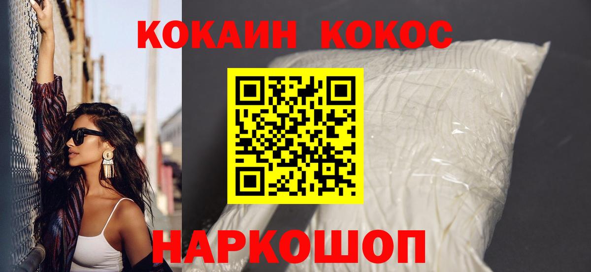 КОКАИН Колумбийский Салават