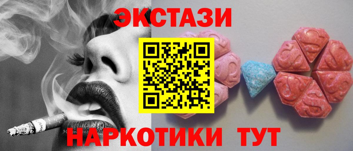 ЭКСТАЗИ таблы  Экстази Дубай  Салават  Вход с VPN 