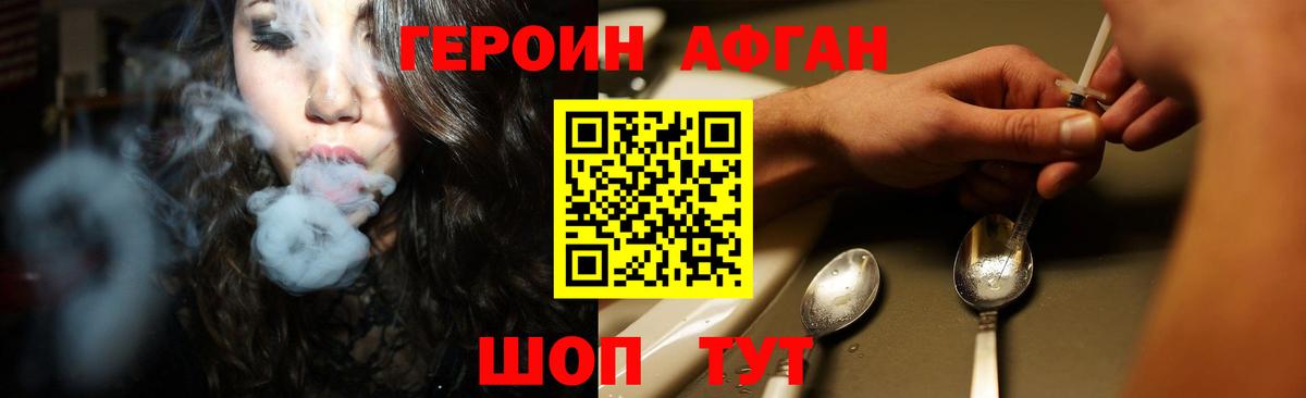 Салават  Героин Афган  Вход с VPN 