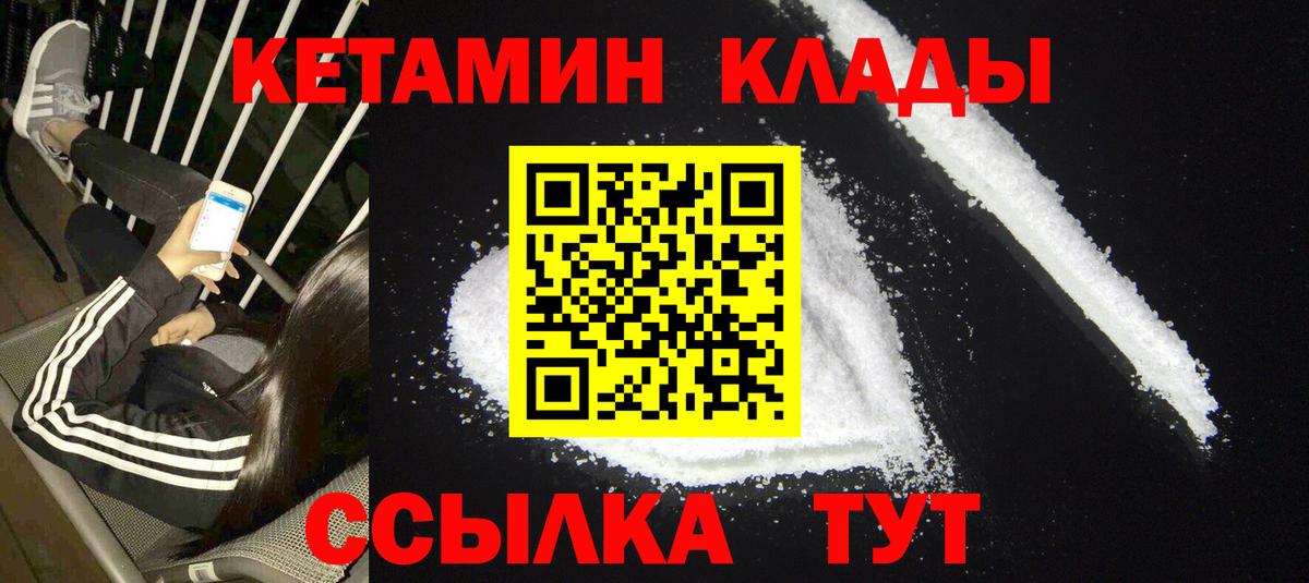 Салават  Кетамин ketamine  Вход с VPN 
