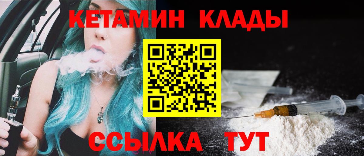 КЕТАМИН ketamine Салават
