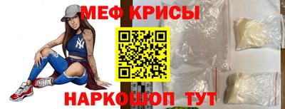 мяу мяу кристалл Нарткала