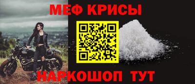мяу мяу кристалл Нарткала