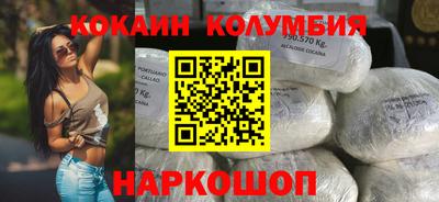кокаин Наро-Фоминск