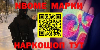 кокаин Наро-Фоминск