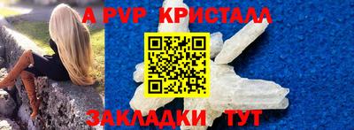 a pvp Нальчик