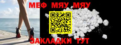 мяу мяу кристалл Нарткала