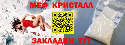 мяу мяу кристалл Нарткала
