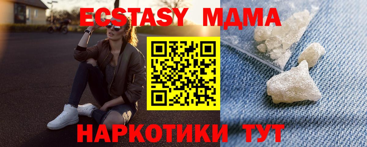 Салават  МДМА кристаллы  MDMA VHQ  Вход с VPN 