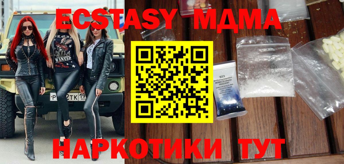МДМА молли Салават