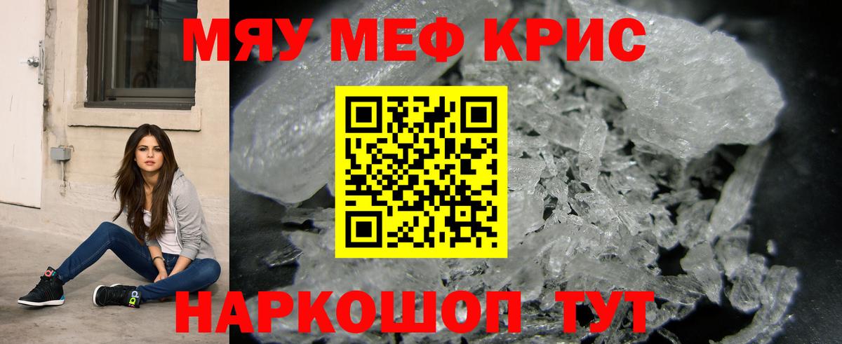 Мефедрон Салават