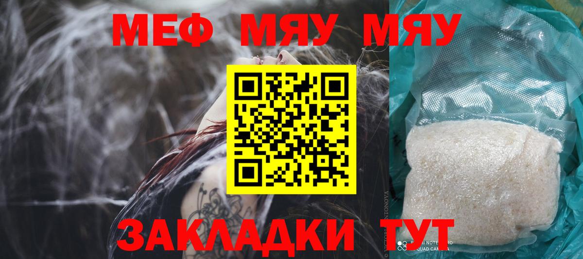 Салават  Меф мука  Мефедрон  Меф VHQ  Вход с VPN 