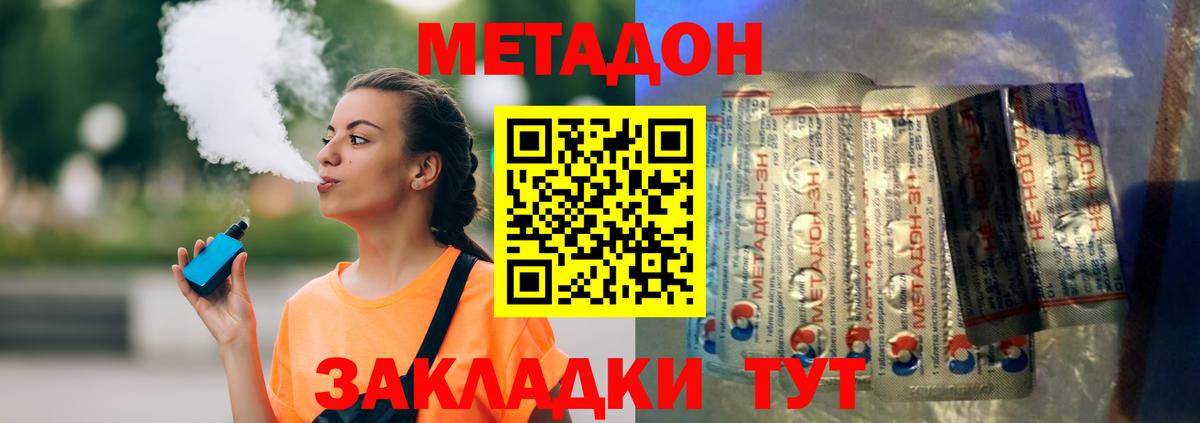 МЕТАДОН мёд  Вход с VPN  blacksprut онион  Салават  МЕТАДОН methadone 