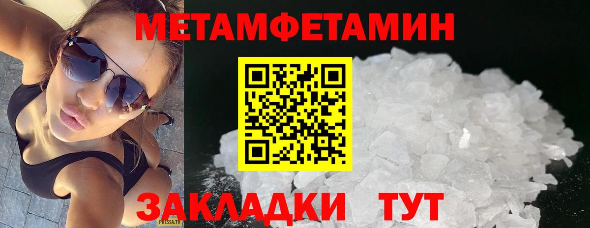 Салават  МЕТАМФЕТАМИН кристалл  Вход с VPN  МЕТАМФЕТАМИН кристалл 