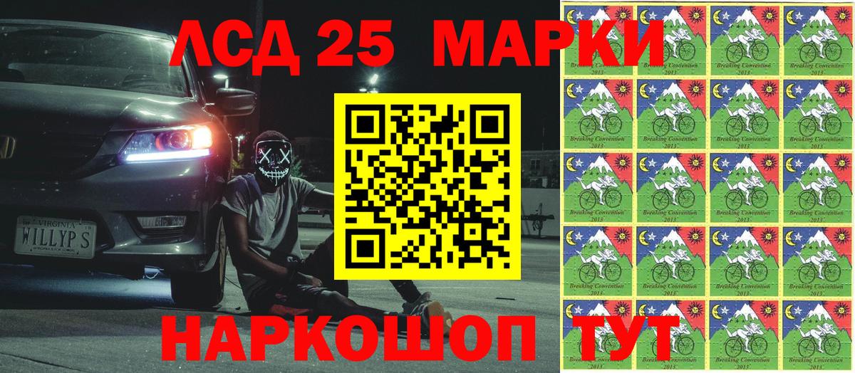 Марки N-bome 1,5мг Салават