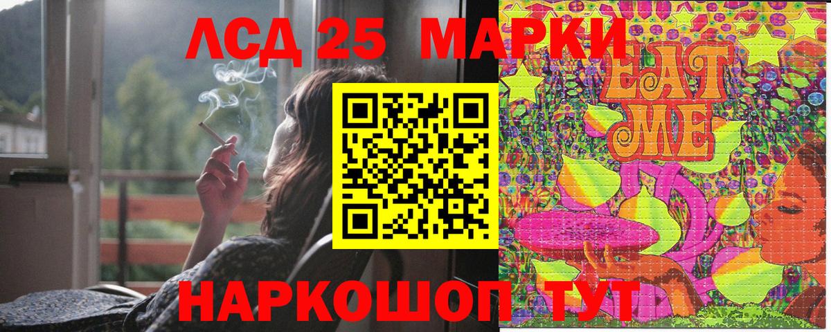 Марки 25I-NBOMe 1500мкг  Вход с VPN  Салават 