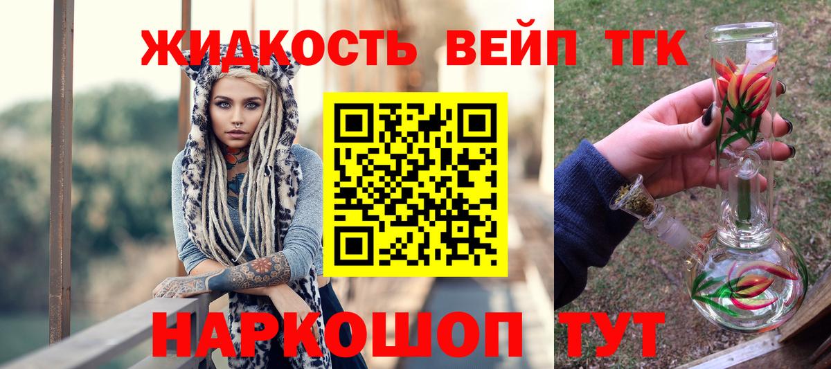 Дистиллят ТГК жижа  ТГК концентрат  Вход с VPN  Салават 