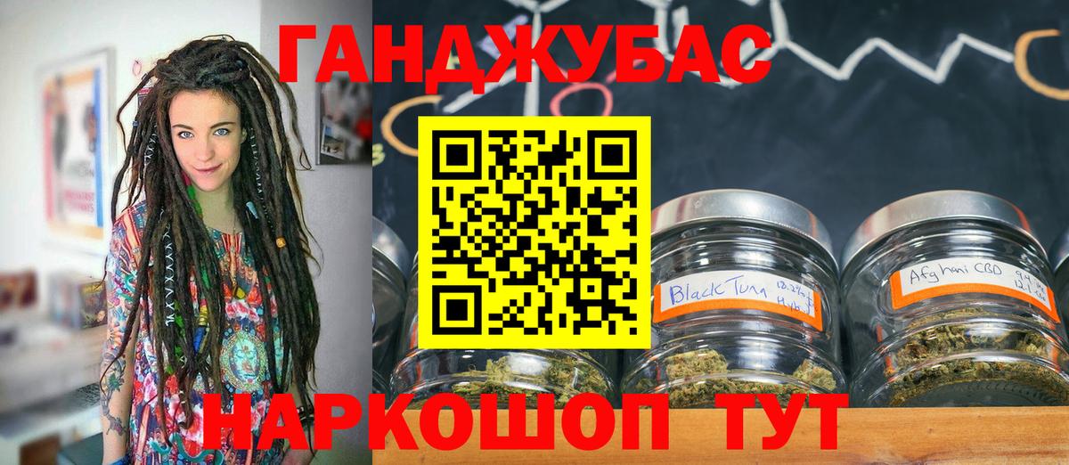 Конопля планчик Салават